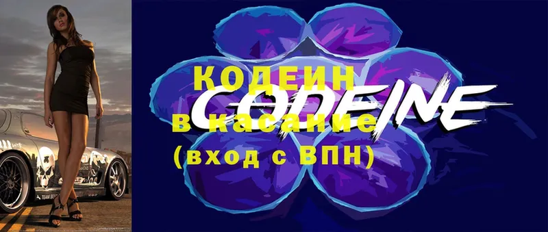 даркнет сайт  Карачев  Codein Purple Drank 