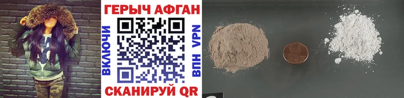 Героин афганец  Карачев 