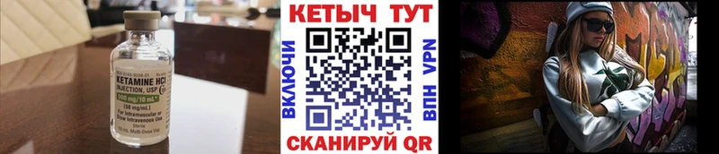 Кетамин VHQ сколько стоит Карачев